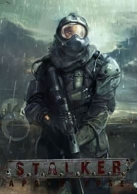 S.T.A.L.K.E.R. -  Apocalypse